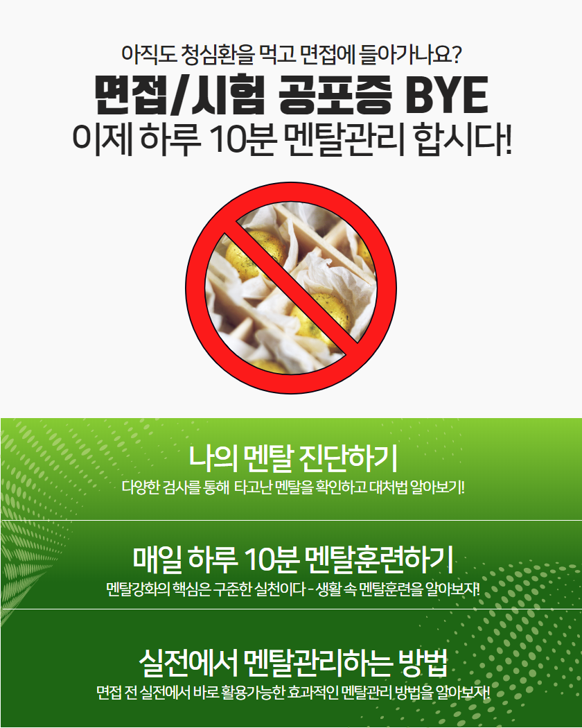 이룸상세페이지_멘탈코칭(박중희)_2.png