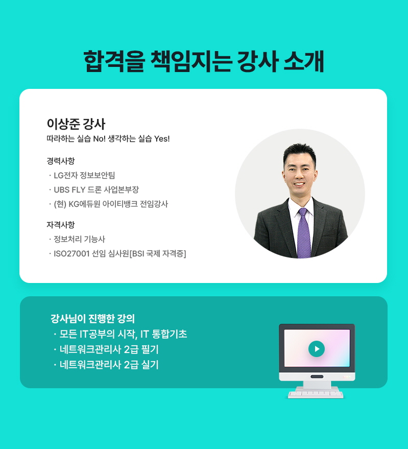4[이룸]-네트워크관리사-2급 (1).jpg